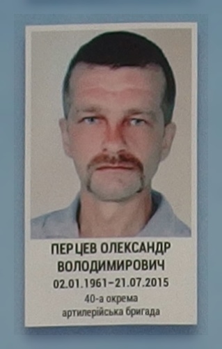 Портрет на меморіалі 'Стіна пам'яті полеглих за Україну' у Києві: секція 7, ряд 6, місце 17.