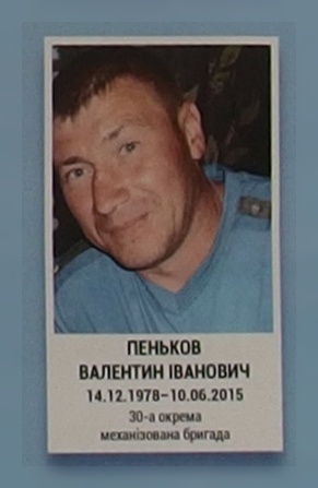 Портрет на меморіалі 'Стіна пам'яті полеглих за Україну' у Києві: секція 7, ряд 9, місце 12.