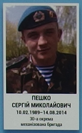 Портрет на меморіалі 'Стіна пам'яті полеглих за Україну' у Києві: секція 2, ряд 7, місце 30.