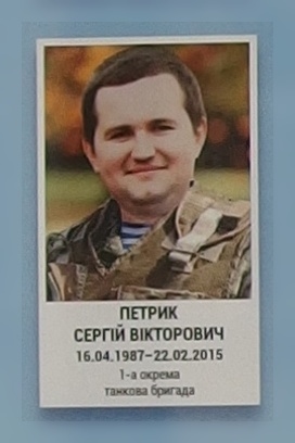 Портрет на меморіалі 'Стіна пам'яті полеглих за Україну' у Києві: секція 6, ряд 5, місце 29.