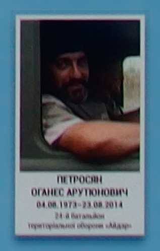 Портрет на меморіалі 'Стіна пам'яті полеглих за Україну' у Києві: секція 3, ряд 6, місце 7.