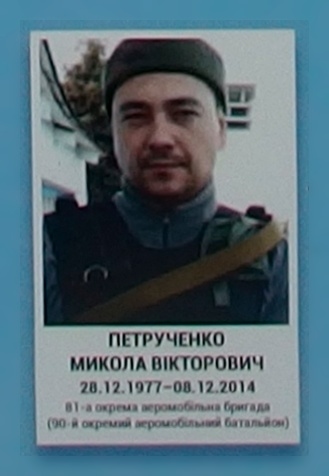 Портрет на меморіалі 'Стіна пам'яті полеглих за Україну' у Києві: секція 5, ряд 10, місце 4.