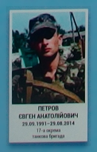 Портрет на меморіалі 'Стіна пам'яті полеглих за Україну' у Києві: секція 3, ряд 6, місце 23.