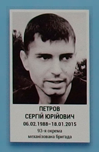 Портрет на меморіалі 'Стіна пам'яті полеглих за Україну' у Києві: секція 5, ряд 8, місце 22.