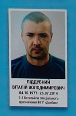 Портрет на меморіалі 'Стіна пам'яті полеглих за Україну' у Києві: секція 2, ряд 5, місце 5.