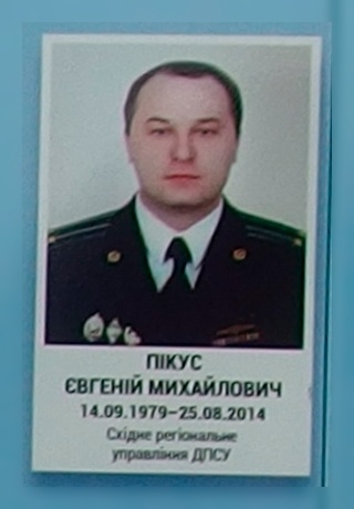 Портрет на меморіалі 'Стіна пам'яті полеглих за Україну' у Києві: секція 3, ряд 1, місце 26.