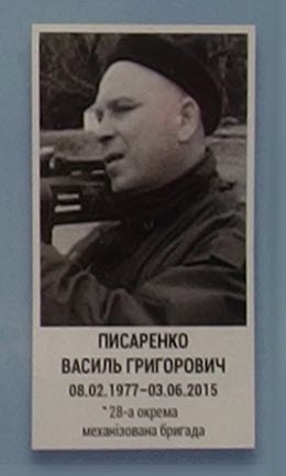 Портрет на меморіалі 'Стіна пам'яті полеглих за Україну' у Києві: секція 7, ряд 8, місце 6.