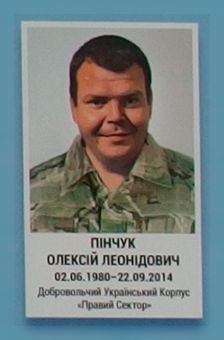Портрет на меморіалі 'Стіна пам'яті полеглих за Україну' у Києві: секція 4, ряд 8, місце 20.