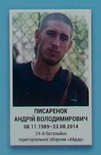 Portrait on the memorial 'Wall of Remembrance of the Fallen for Ukraine' in Kyiv: section 3, row 6, position 9.
