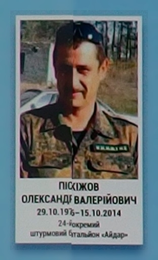 Портрет на меморіалі 'Стіна пам'яті полеглих за Україну' у Києві: секція 4, ряд 4, місце 35.