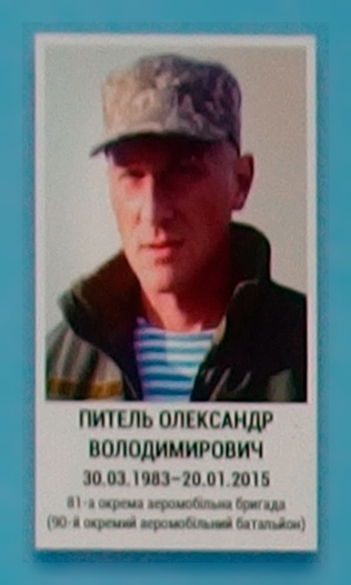 Portrait on the memorial 'Wall of Remembrance of the Fallen for Ukraine' in Kyiv: section 5, row 2, position 29.