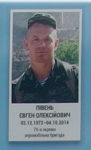 Портрет на меморіалі 'Стіна пам'яті полеглих за Україну' у Києві: секція 4, ряд 1, місце 40.