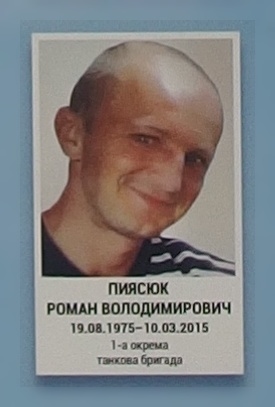 Портрет на меморіалі 'Стіна пам'яті полеглих за Україну' у Києві: секція 6, ряд 7, місце 31.