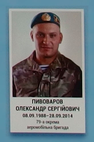 Портрет на меморіалі 'Стіна пам'яті полеглих за Україну' у Києві: секція 4, ряд 9, місце 25.