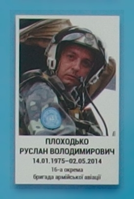 Портрет на меморіалі 'Стіна пам'яті полеглих за Україну' у Києві: секція 1, ряд 2, місце 8.