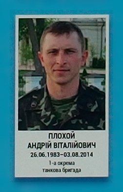 Portrait on the memorial 'Wall of Remembrance of the Fallen for Ukraine' in Kyiv: section 2, row 4, position 18.