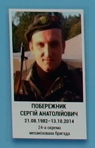 Портрет на меморіалі 'Стіна пам'яті полеглих за Україну' у Києві: секція 4, ряд 4, місце 28.