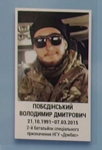 Портрет на меморіалі 'Стіна пам'яті полеглих за Україну' у Києві: секція 6, ряд 7, місце 28.