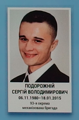 Portrait on the memorial 'Wall of Remembrance of the Fallen for Ukraine' in Kyiv: section 5, row 8, position 23.