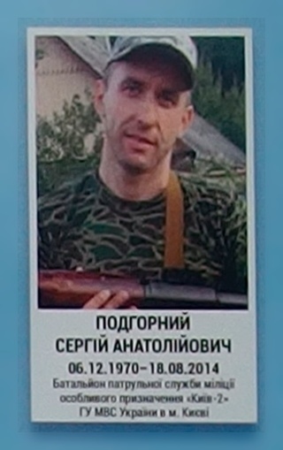 Портрет на меморіалі 'Стіна пам'яті полеглих за Україну' у Києві: секція 3, ряд 2, місце 5.