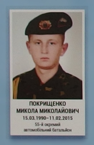 Portrait on the memorial 'Wall of Remembrance of the Fallen for Ukraine' in Kyiv: section 6, row 4, position 21.