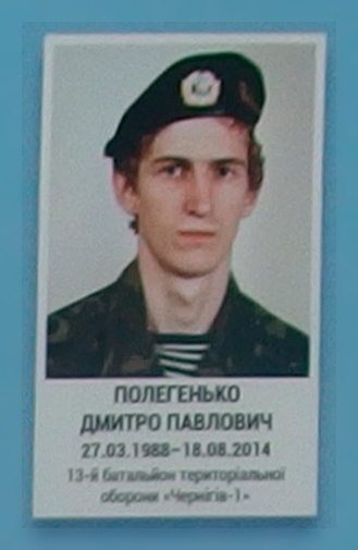 Portrait on the memorial 'Wall of Remembrance of the Fallen for Ukraine' in Kyiv: section 3, row 1, position 11.