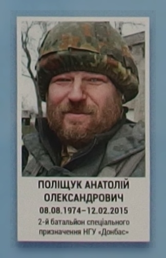 Portrait on the memorial 'Wall of Remembrance of the Fallen for Ukraine' in Kyiv: section 6, row 5, position 18.