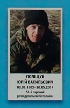 Портрет на меморіалі 'Стіна пам'яті полеглих за Україну' у Києві: секція 1, ряд 4, місце 7.