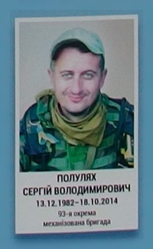 Портрет на меморіалі 'Стіна пам'яті полеглих за Україну' у Києві: секція 4, ряд 5, місце 40.