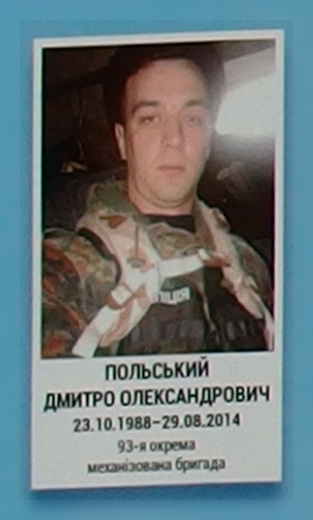 Портрет на меморіалі 'Стіна пам'яті полеглих за Україну' у Києві: секція 3, ряд 8, місце 27.