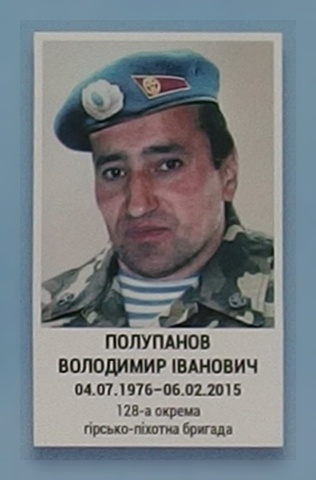 Portrait on the memorial 'Wall of Remembrance of the Fallen for Ukraine' in Kyiv: section 6, row 7, position 5.