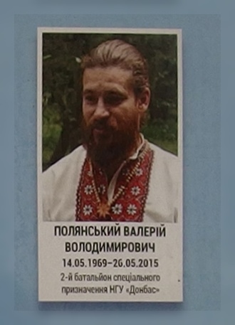 Портрет на меморіалі 'Стіна пам'яті полеглих за Україну' у Києві: секція 7, ряд 7, місце 5.