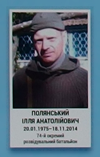 Портрет на меморіалі 'Стіна пам'яті полеглих за Україну' у Києві: секція 5, ряд 5, місце 2.