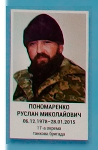 Портрет на меморіалі 'Стіна пам'яті полеглих за Україну' у Києві: секція 5, ряд 9, місце 28.
