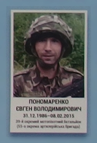 Портрет на меморіалі 'Стіна пам'яті полеглих за Україну' у Києві: секція 6, ряд 9, місце 8.