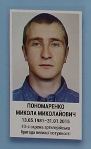 Портрет на меморіалі 'Стіна пам'яті полеглих за Україну' у Києві: секція 6, ряд 4, місце 1.