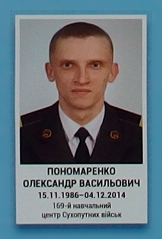 Портрет на меморіалі 'Стіна пам'яті полеглих за Україну' у Києві: секція 5, ряд 9, місце 4.