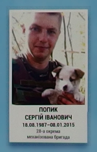 Портрет на меморіалі 'Стіна пам'яті полеглих за Україну' у Києві: секція 5, ряд 5, місце 24.