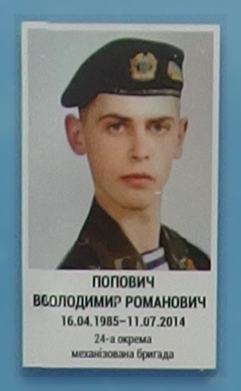 Portrait on the memorial 'Wall of Remembrance of the Fallen for Ukraine' in Kyiv: section 1, row 2, position 36.