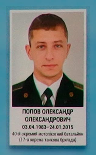 Портрет на меморіалі 'Стіна пам'яті полеглих за Україну' у Києві: секція 5, ряд 5, місце 41.