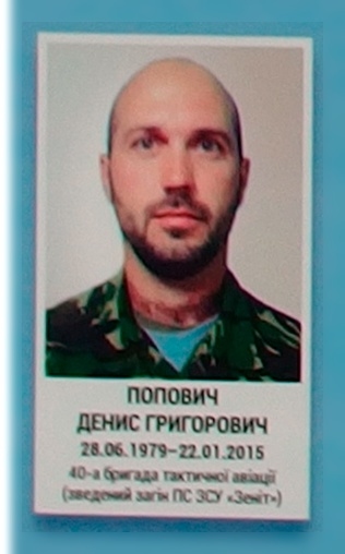 Портрет на меморіалі 'Стіна пам'яті полеглих за Україну' у Києві: секція 5, ряд 5, місце 28.