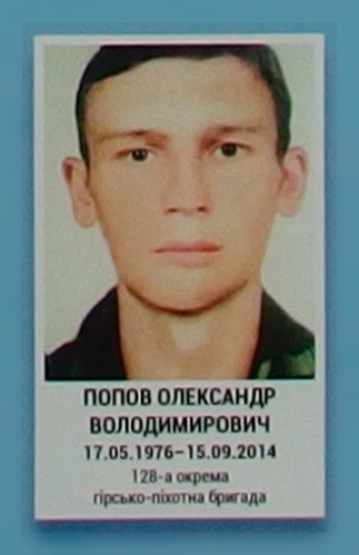 Портрет на меморіалі 'Стіна пам'яті полеглих за Україну' у Києві: секція 4, ряд 6, місце 19.