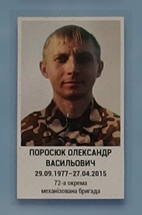 Портрет на меморіалі 'Стіна пам'яті полеглих за Україну' у Києві: секція 7, ряд 3, місце 10.