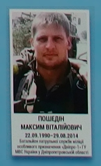 Портрет на меморіалі 'Стіна пам'яті полеглих за Україну' у Києві: секція 3, ряд 10, місце 25.