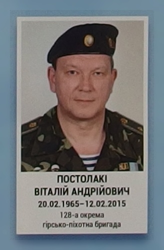 Portrait on the memorial 'Wall of Remembrance of the Fallen for Ukraine' in Kyiv: section 6, row 4, position 24.