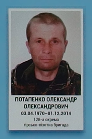 Portrait on the memorial 'Wall of Remembrance of the Fallen for Ukraine' in Kyiv: section 5, row 8, position 5.