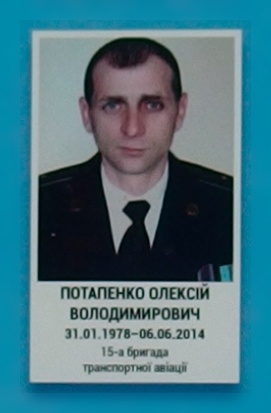 Портрет на меморіалі 'Стіна пам'яті полеглих за Україну' у Києві: секція 1, ряд 8, місце 4.