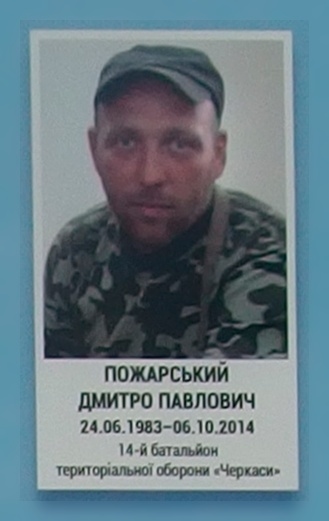 Портрет на меморіалі 'Стіна пам'яті полеглих за Україну' у Києві: секція 4, ряд 2, місце 33.