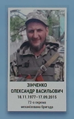 Портрет на меморіалі 'Стіна пам'яті полеглих за Україну' у Києві: секція 7, ряд 4, місце 44.