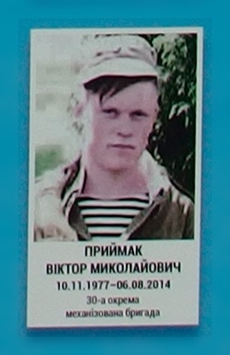 Портрет на меморіалі 'Стіна пам'яті полеглих за Україну' у Києві: секція 2, ряд 6, місце 20.